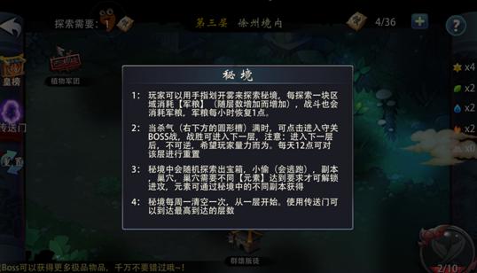 拯救树屋中的女孩